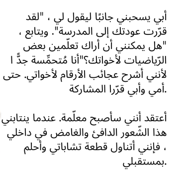Hope where are you Arabic 5