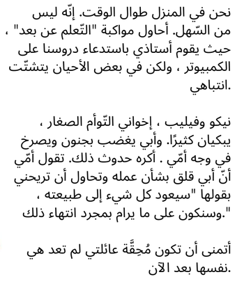 Hope where are you Arabic 7