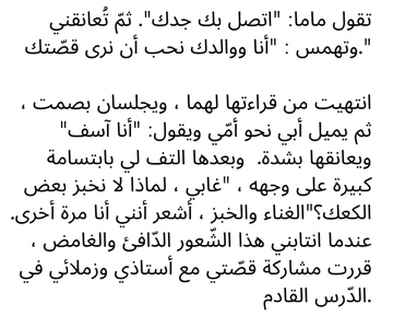 Hope where are you Arabic 9