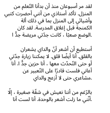 Hope where are you Arabic 10