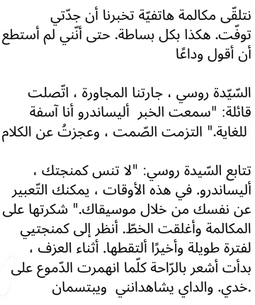Hope where are you Arabic 11