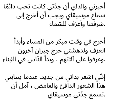 Hope where are you Arabic 12