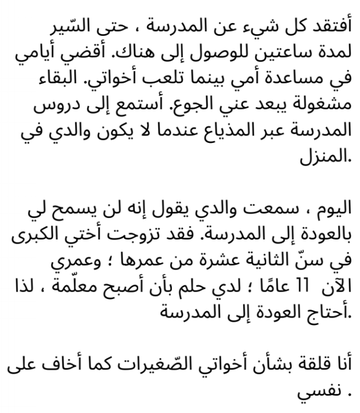 Hope where are you Arabic 13